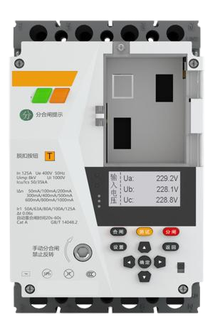智能塑壳断路器