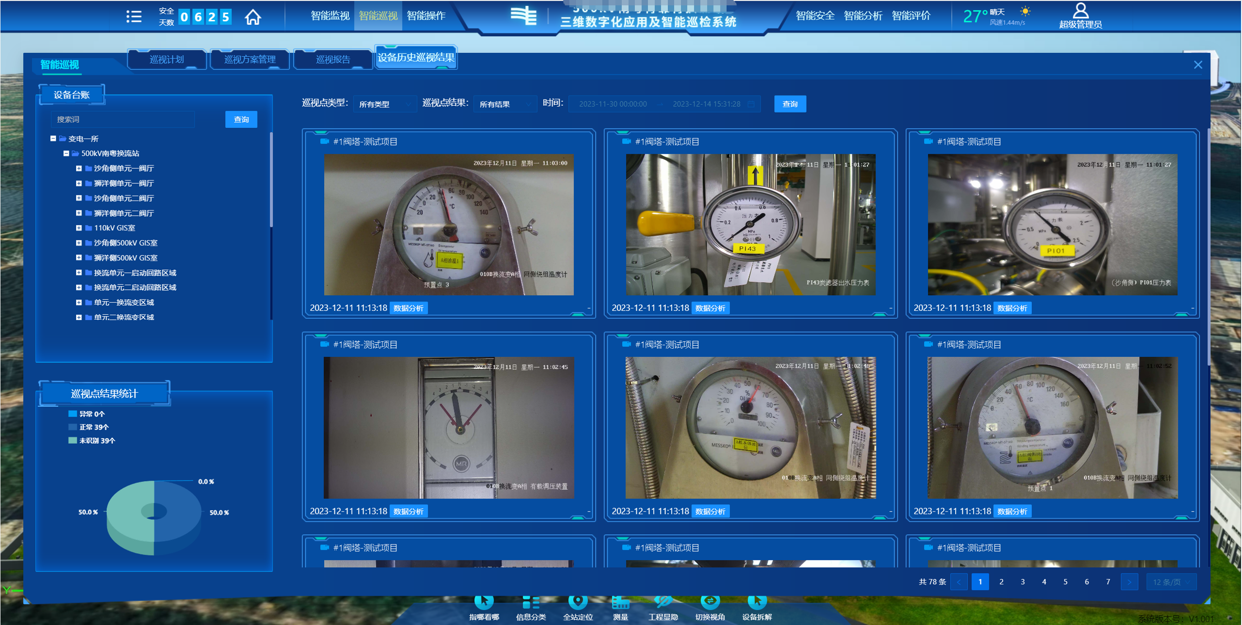 AI 视频识别平台界面
